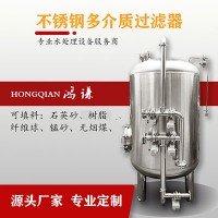 密云区鸿谦多介质过滤器不锈钢过滤器精密过滤真材实料