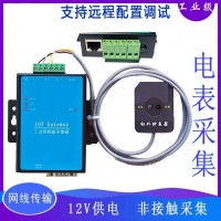水电表DLT645/RS485协议转换器以太网