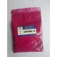 立索尔紫红2R水性涂料色浆着色颜料分散性好
