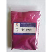 喹吖叮酮红耐晒玫红颜料红122粉末涂料耐温玫瑰红