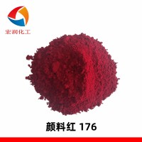 颜料红176颜料红HF3C油墨颜料
