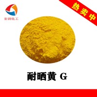 耐晒黄G汉沙黄颜料黄1涂料色浆颜料