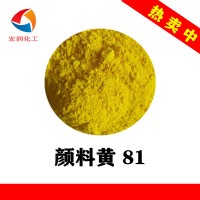 联苯胺黄H10G颜料黄81强绿光涂料透明