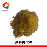 颜料黄150尼龙耐水煮着色颜料