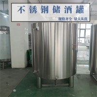 盘锦鸿谦不锈钢储酒罐不锈钢密封储酒