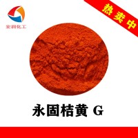 永固桔黄G颜料橙13粉末涂料橙色颜料