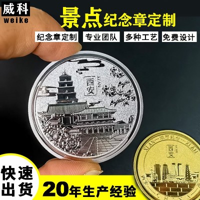 金属城市印象旅游地标景点广场雕塑吉祥物留念中国风国潮寺庙神像纪念章定制图4