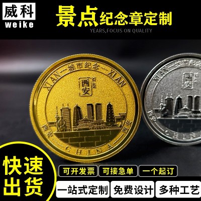 金属城市印象旅游地标景点广场雕塑吉祥物留念中国风国潮寺庙神像纪念章定制图5