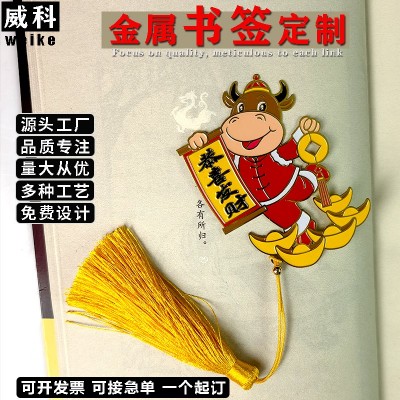 金属新春贺岁生肖吉祥物卡通动漫游戏电影明星标语励志中国风国潮纪念书签定制图3