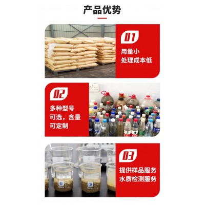 大量供应污水处理药剂净水剂絮凝剂阴离子聚丙烯酰胺图3