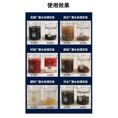 大量供应污水处理药剂净水剂絮凝剂阴离子聚丙烯酰胺图7