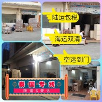 中山到泰国大件货物清关派送到门运输