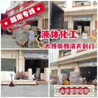 中山到越南液体化工专线