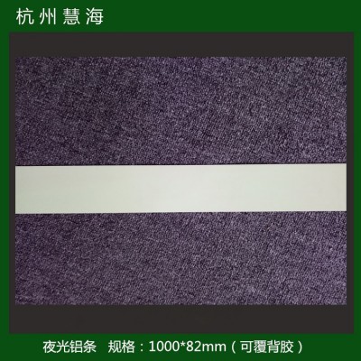 北京地铁站墙面铝板标识消防警示标识 荧光铝板标识图4