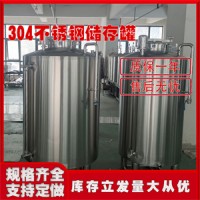 当阳鸿谦不锈钢储油罐不锈钢锥形储酒