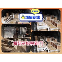 珠海到缅甸快递专线