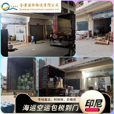 珠海到印尼空运双清到门专线图2