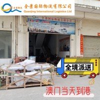 广东到澳门全境派送上楼货运专线