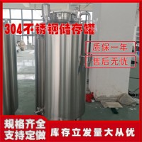 来宾市鸿谦食用油储存罐不锈钢储存罐做工优异放心可靠
