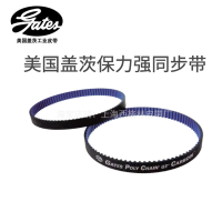 美国盖茨同步带保力强8MGTC 聚氨酯齿形带GATES Polych
