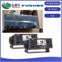 进口FURUNO古野VHF电台 FM-8900S船用