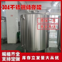 广元鸿谦不锈钢储存罐不锈钢密封储酒罐品质不低可定制