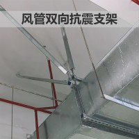 神龙架地铁通风管道抗震支架 1.2m²矩形风管抗震支架