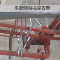 天门组合管道抗震支架 dn150+dn100多管抗震支吊架生产