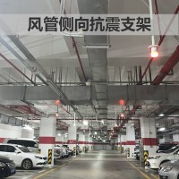 天门排烟风管抗震支架 地铁通风管道抗震支架设计安装