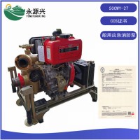 柴油机消防泵50CWY-27船用应急消防泵