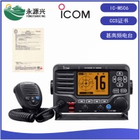 ICOM艾可慕IC-M506船用25W甚高频电台