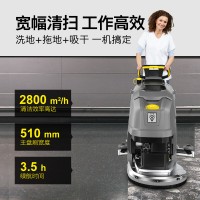 三明学校洗地机 商场校园食堂手推式洗地机 卡赫BD50/5