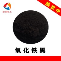 S353氧化铁黑蓝相易分散水性涂料色浆颜料