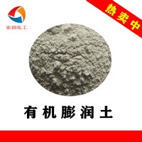 有机膨润土增稠流变助剂溶剂类油漆油墨增稠剂