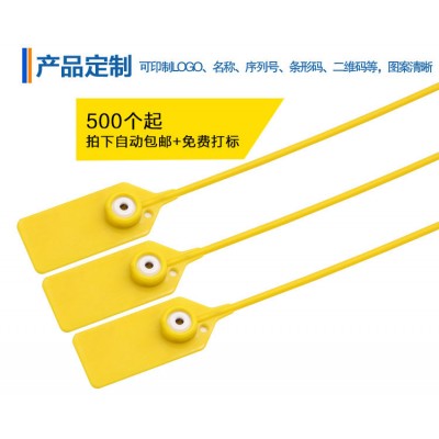 公路罐车运输铅封塑料封条图2