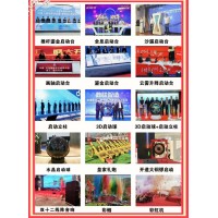 西安承接启动道具租赁、文艺演出、节目演出、舞台灯光音响租赁、