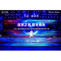 西安企业年会 开盘庆典 酒会年会策划 签约仪式 景区活动策划 商