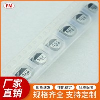 3.3UF50V贴片电解电容等电子元件，可定制