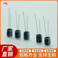 4.7UF50V电解电容等电子元件，可定制