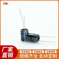 10UF50V电解电容等电子元件，可定制