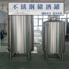禹州市鸿谦不锈钢储存罐大型立式储酒罐经济实用源头直