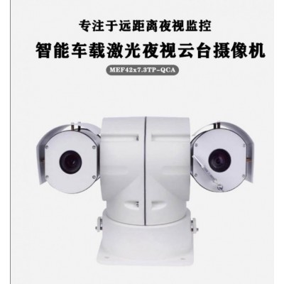森木光学安防MEF23x5.6YP-QA车载激光夜视高清云台摄像机图3