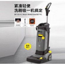 福州酒店专用洗地机 德国卡赫BR30/4C直立式洗地吸干机