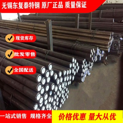 P20模具钢 P20圆钢 厂家批发零售 切割 价格合理 受理质量异议图2