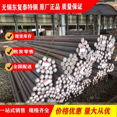 P20模具钢 P20圆钢 厂家批发零售 切割 价格合理 受理质量异议图4