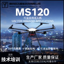 MS120行业应用无人机10千克载重消防应用应急救援