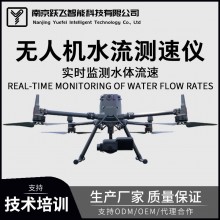 无人机水流测速仪河道汛期防洪远程非接触测量实时数据监测