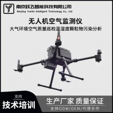 无人机气体监测模块实时数据pc温湿度二氧化硫空气颗粒物污染巡检