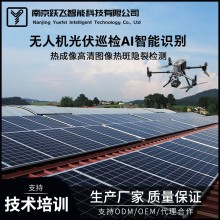 无人机热成像光伏巡检高清热红外图像热斑隐裂AI智能检测数据报告