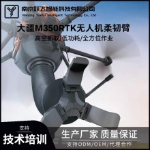 无人机柔韧臂设备运输探伤检测应急消防海关巡检日常维护